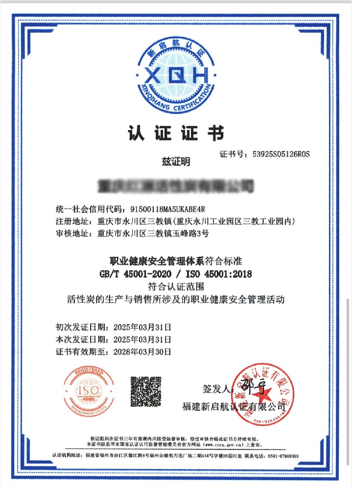 Occupational Health and Safety Management System Certification